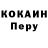 Кокаин VHQ D0theDEW