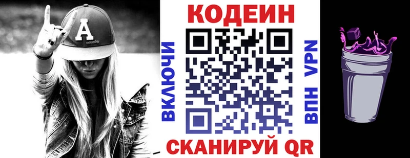 Кодеиновый сироп Lean напиток Lean (лин)  сколько стоит  Гусиноозёрск 