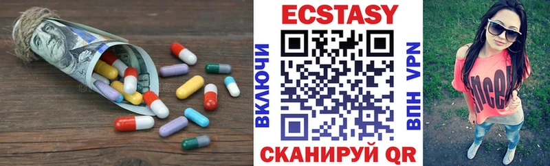 ЭКСТАЗИ XTC  как найти закладки  Гусиноозёрск 